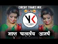 Mast Challay Amcha ( Circuit trance Mix ) Dj Yash Yk Kolhapur || mp3 link is here........👇👇👇👇🙏