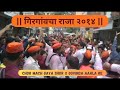 Banjo party  by milind kachhi dhol at girgaoncha raja visarjan  2014 latepost girgaoncharaja