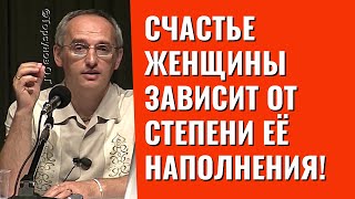 Счастье женщины зависит от степени её наполнения! Торсунов лекции