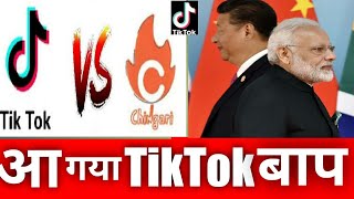 Tiktok Ban In India ! Best Alternative App Tik tok Vs Chingari  ! screenshot 4
