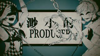 The Insignificant Producer