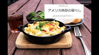 「器と暮らしVlog」陶芸　お皿から作るグラタン♪