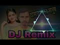 আমার মনের মানুষ বন্ধু তুমি হইলা না  New Dj Remix Song 2023 Bagla hit gaan DJ koster dj gan music mix Mp3 Song