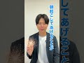 ＼ 夜寝かせようとするのは逆効果！？ ／ 不登校の「昼夜逆転」を戻す正しい順番「朝起きられないから、夜早く寝かせなきゃ…」 実はこれ、一番うまくいかないパターンなんです。