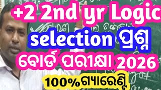 Logic selection question 2026 | Class 12th logic 2026 | +2 2nd year logic selection