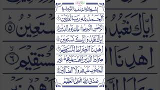 Surah Fatiha Beautiful recitation ?shortvideos millionviews beautifulrecitationofsurahmulk