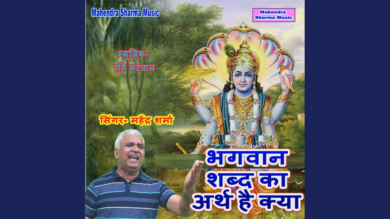 Didn T Ka Arth Hai Didn T Ka Arth Hai