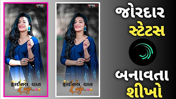 𝐍𝐞𝐰 𝐒𝐚𝐧𝐝𝐞𝐞𝐩 𝐫𝐚𝐭𝐡𝐯𝐚 𝐭𝐢𝐦𝐥𝐢 𝐬𝐭𝐚𝐭𝐮𝐬 𝐄𝐝𝐢𝐭𝐢𝐧𝐠// 𝐚𝐥𝐢𝐠𝐡𝐭 𝐦𝐨𝐭𝐢𝐨𝐧 𝐯𝐢𝐝𝐞𝐨 𝐞𝐝𝐢𝐭𝐢𝐧𝐠 𝟐𝟎𝟐𝟒//#alightmotion #4kstatus