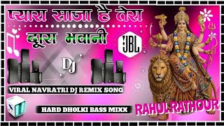 Pyara Saja Hai Tera dwar Bhawani || DJ Navratri song remix  || Dj Rahul Rathour 