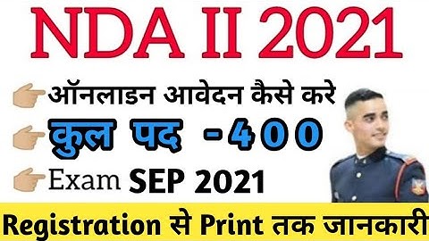UPSC NDA 2 Online Form 2021 Kaise Bhare ¦ How to Fill UPSC NDA 2 Online Form 2021 ¦ NDA 2 Form Apply