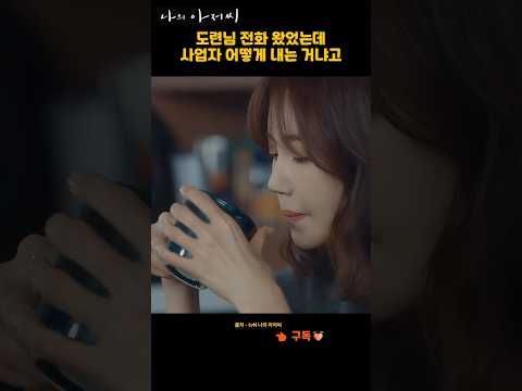 영화사 낸대?..  Ep 5화  44 #나의 아저씨