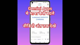 Change language gemini apps | Gemini apps language change