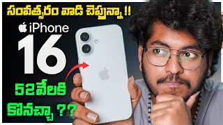 Iphone 16 Review After Using 1 Year Must Know Issues Before Buying Iphone 16 In Telugu