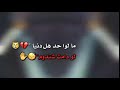 مدوم الواحد هالدنيا 