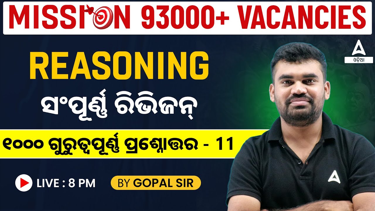 ri-ari-amin-icds-supervisor-statistical-field-surveyor-2024