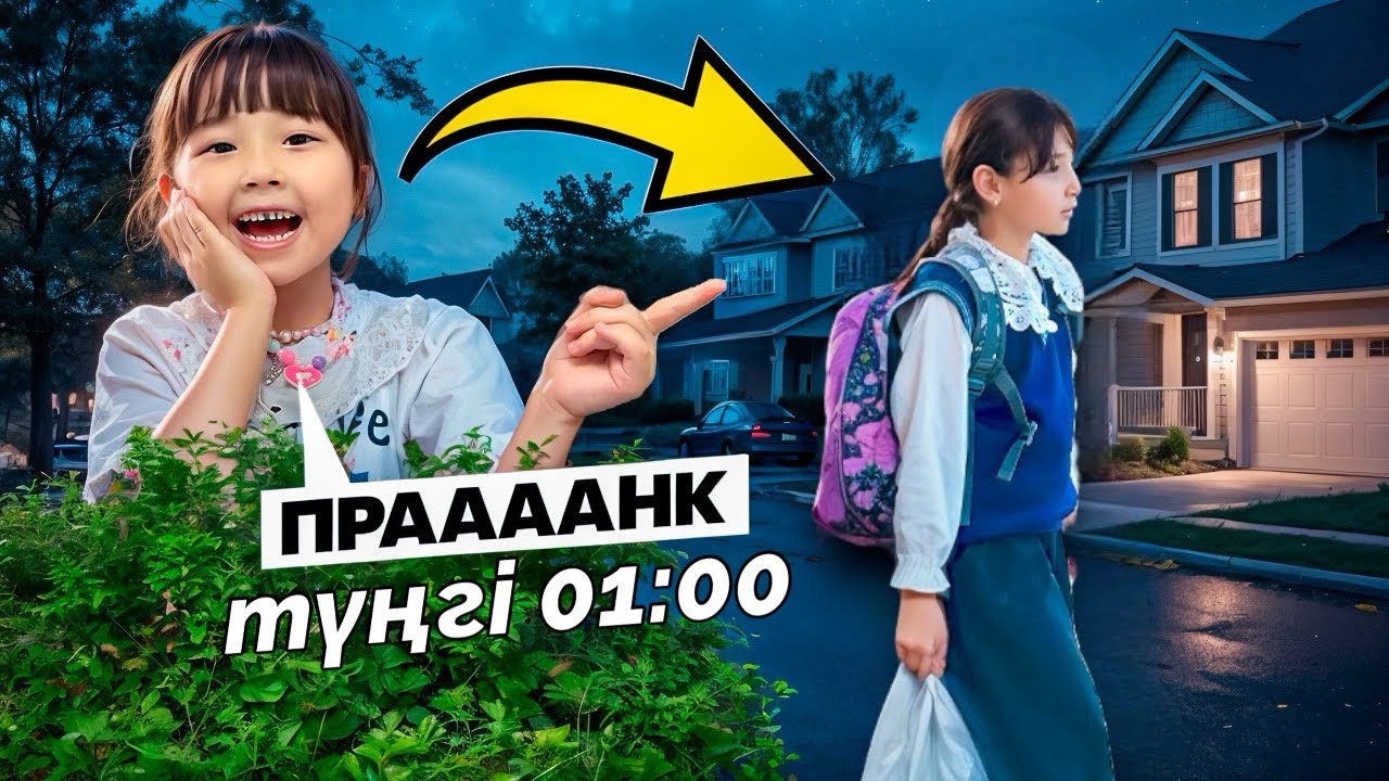 КОПЖАСАРОВЫ баттл😍 @kopzhasarovy ЖАСМИН ТОМИРИС ПРАНК🤣👌🏻