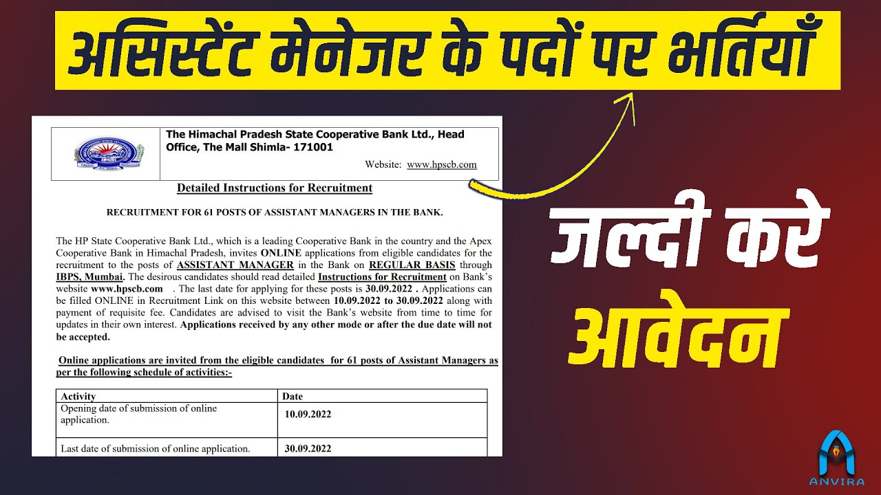 Assistant manager new vacancy 2022 new bank vacancy latest govt