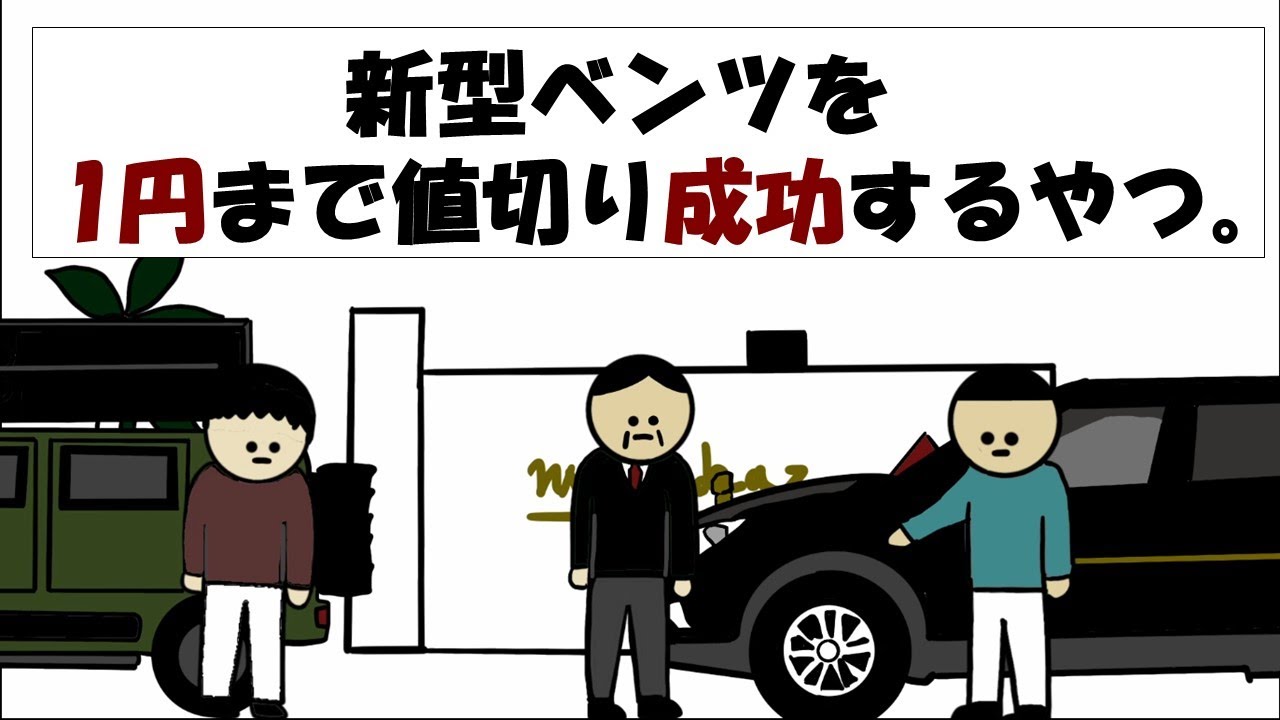 Anime] A guy who successfully bargains down the price of a new