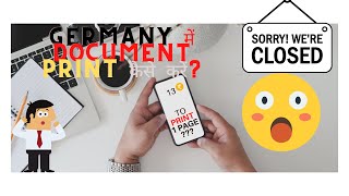 How to print documents in Munich in dm using Kodak service ? Germany में document print  कैसे करें?