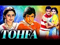 Tohfa 1984 full hindi movie  jeetendra  sridevi  jaya prada  80s hits bollywood superhit movie