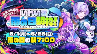 いれいす【公式】の配信のサムネイル画像