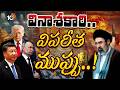 Global Conflicts Rising: Is the World Entering a Dangerous Era? | Iran Vs USA | Special Focus | 10TV