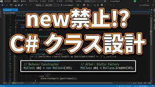 実践を通してプログラミングを始める 第20回 staticメソッドとコンストラクタの設計