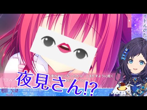 100回のキスをみて恋愛を勉強する夜見れなとそれを全力で阻止しようとする相羽ういは(ネタバレ注意)