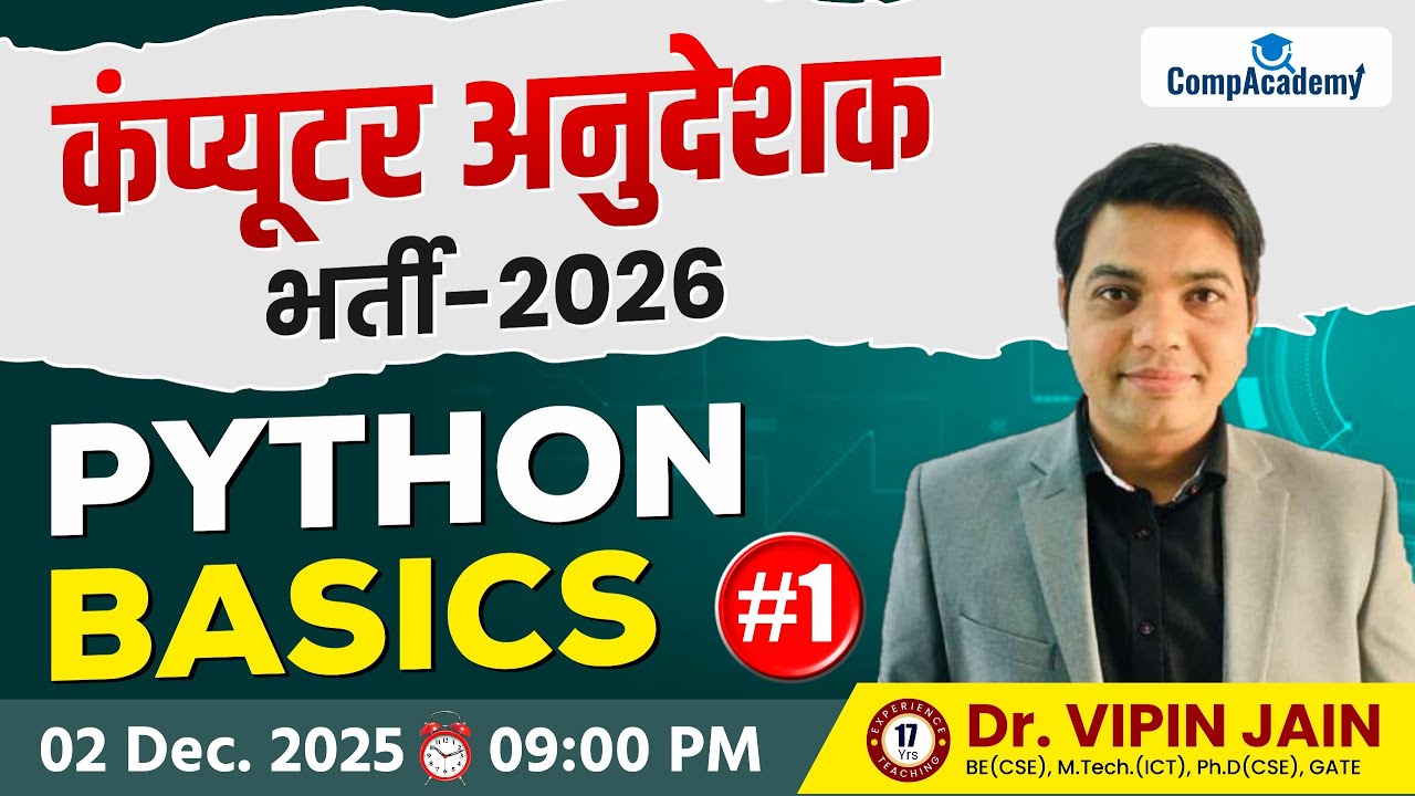 Computer Instructor Recruitment 2026 | Computer Anudeshak Bharti | Python Programming Fundamentals