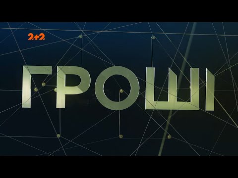 Новая контрабандная программа, скандал с Ющенко, секта «Аллатра», схемы развода в Интернете – Гроші