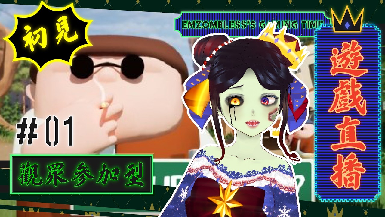 【粵語直播👑】RV There YeT? 突發觀眾場 #01 去年的 1212 日當然要來 1212 腳 💚〖喪屍女王♕│HKVtuber〗