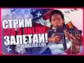 🛥 СТРИМ ГТА 5 ОНЛАЙН ★ GTA V ONLINE RP ★ GRAND THEFT AUTO V ★ ГДЕ СКАЧАТЬ БЕСПЛАТНО ★ STREAM #51