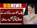 Punjab Government Finalizes Budget Framework | Major Development in Punjab Budget 2026-27