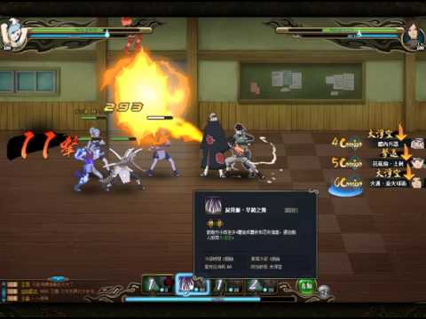 [火影OL ]水主 三水 打 三火