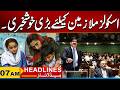 Big News For School Employees | 07AM News Headlines | 18 June 2026 | City 21