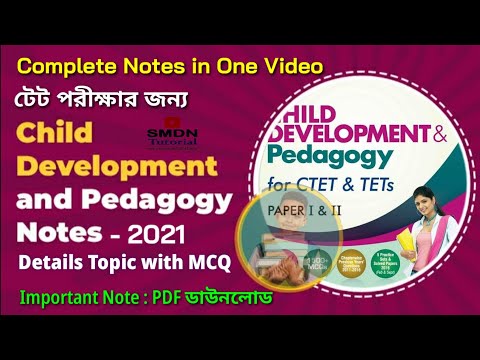 CDP Complete Notes in one Video । Child Development and Pedagogy for TET Exam । Pedagogy MCQ । SMDN