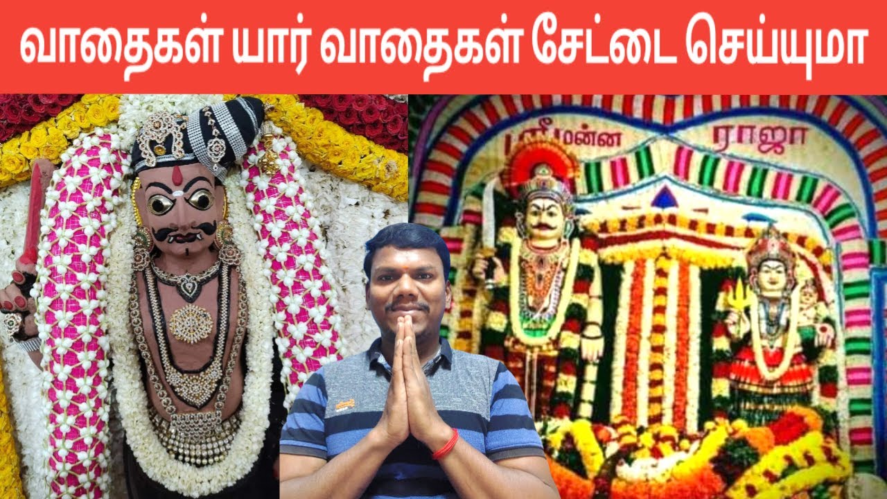 வாதைகள் யார் மூத்த வாதை யார் | மன்னராஜா வாதை | வாதை சேட்டை செய்யுமா | Vathaigal | IniyaTamil