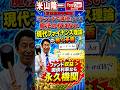 【正直経済学教室】「ファンドで減税」と言う魔法の杖はない・現代ファイナンス理論が暴く矛盾