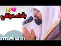 دعاء الليله الثالثة يبكي الشيخ ناصر القطامي دعاء كوفيد19 