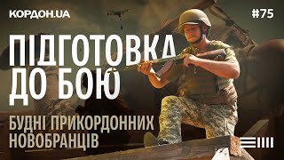 «Навчання без фільтрів». Як тренують нове покоління захисників?  #КОРДОН.UA 75