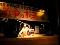黄秀彦/珍島アリラン 2009.9.27