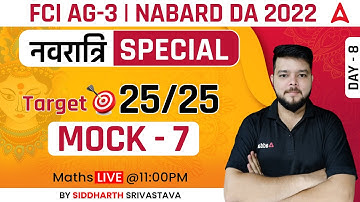 FCI AG 3 | NABARD DA 2022 TARGET 25/25 Maths Mock 7 By Siddharth Srivastava