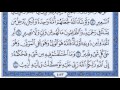 سورة الشورى كاملة لقارئ فارس عباد بصوت رائع مع القراءة جود عالية HD