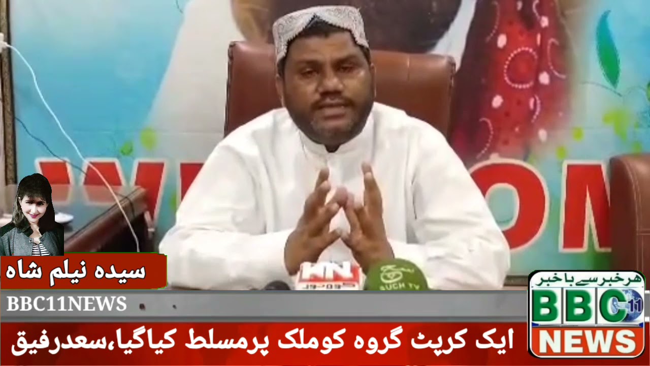 Peace council Pakistan For Iterfaith Harmony