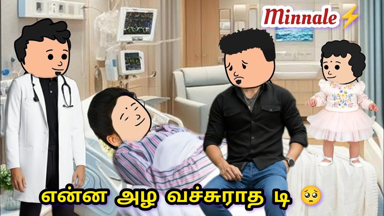 ⚡மின்னலே:133❤️ உன் கைரேகை ஒன்று மட்டும் நினைவு சின்னமே 💕 #adhviscartoon #lovestory
