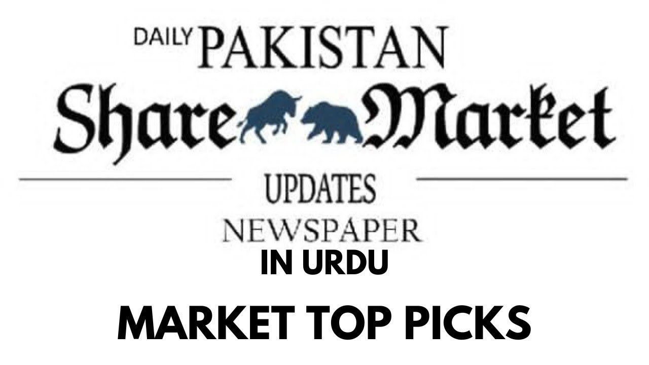Pakistan Share Market Update Newspaper Review In Urdu | Nadia Anwar | 3 feb | PSMU