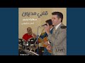 قد فداني بالصليب