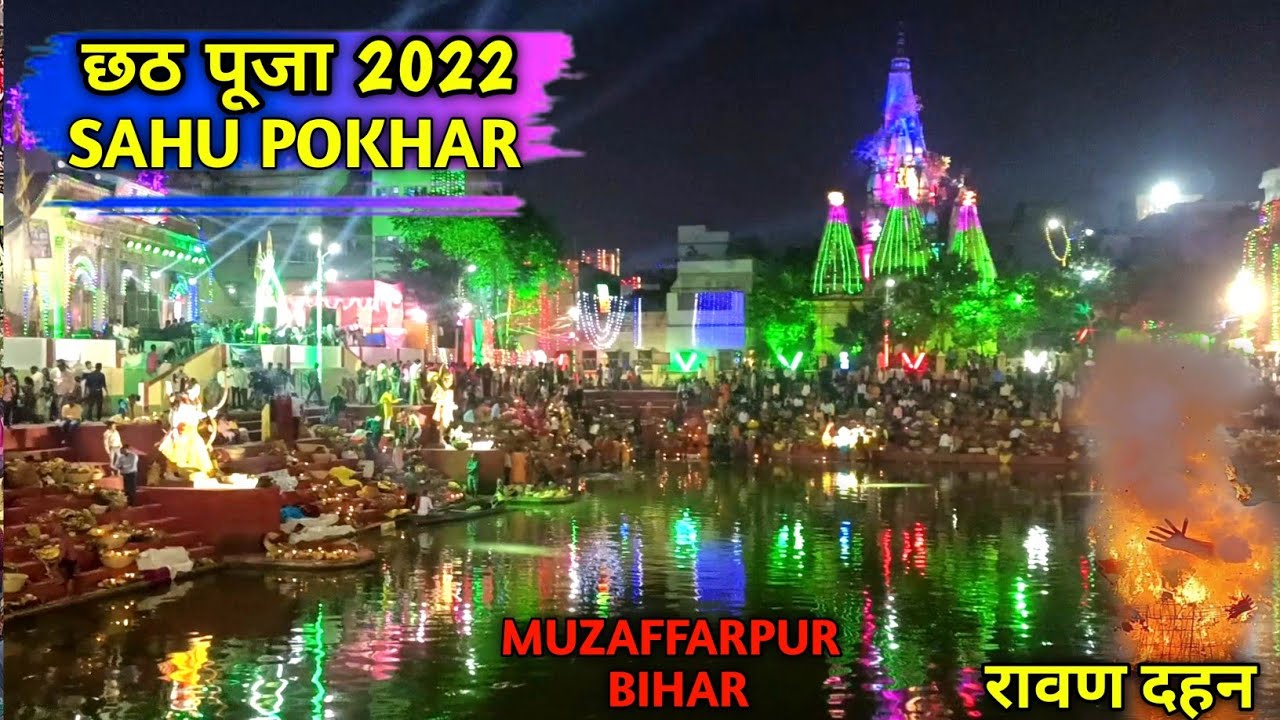 CHHATH 2022 || SAHU POKHAR || MUZAFFARPUR BIHAR || SUHAIL AZMI VLOGS ||