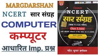 कम्प्यूटर से संबंधित महत्वपूर्ण प्रश्न। Computer gk । computer gk in hindi। #computer, screenshot 5