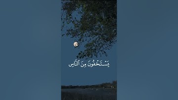 ﴿ يستخفون من الناس ولا يستخفون من الله ﴾ | سورة النساء | ياسر الدوسري #قرآن #النساء #قرآن #quran
